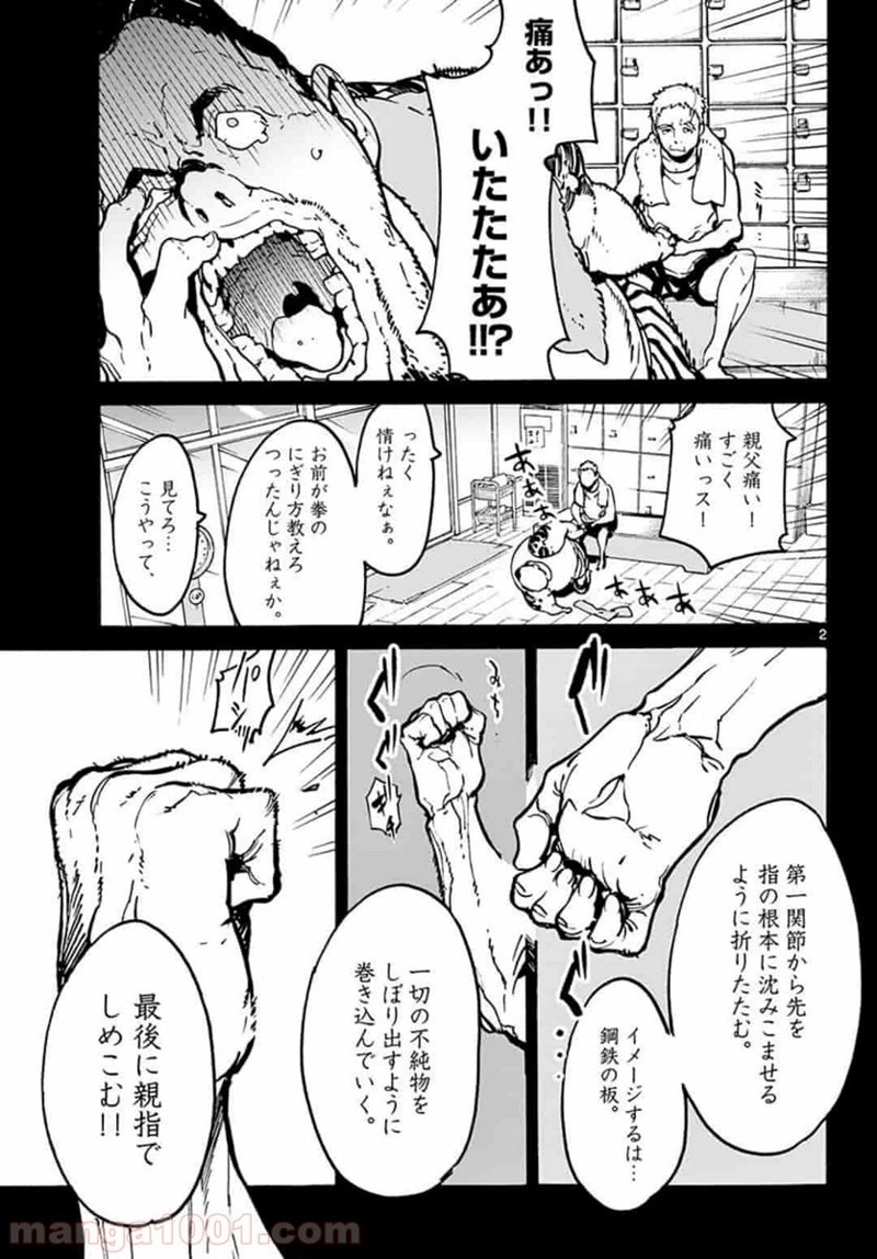任侠転生 －異世界のヤクザ姫－ 第6.1話 - Page 3