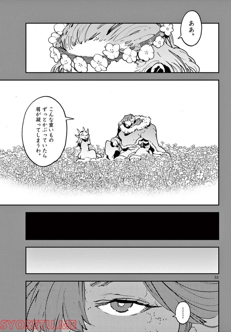 任侠転生 －異世界のヤクザ姫－ 第35.2話 - Page 12