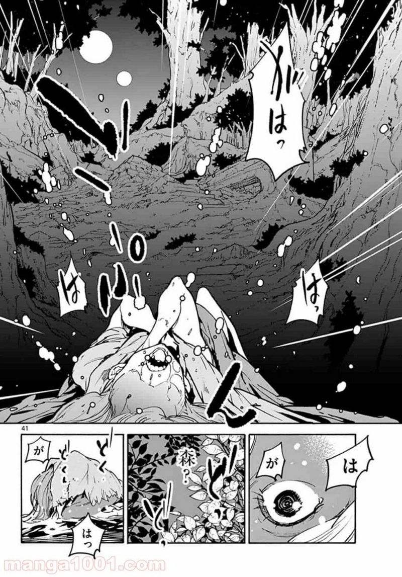 任侠転生 －異世界のヤクザ姫－ 第1話 - Page 41