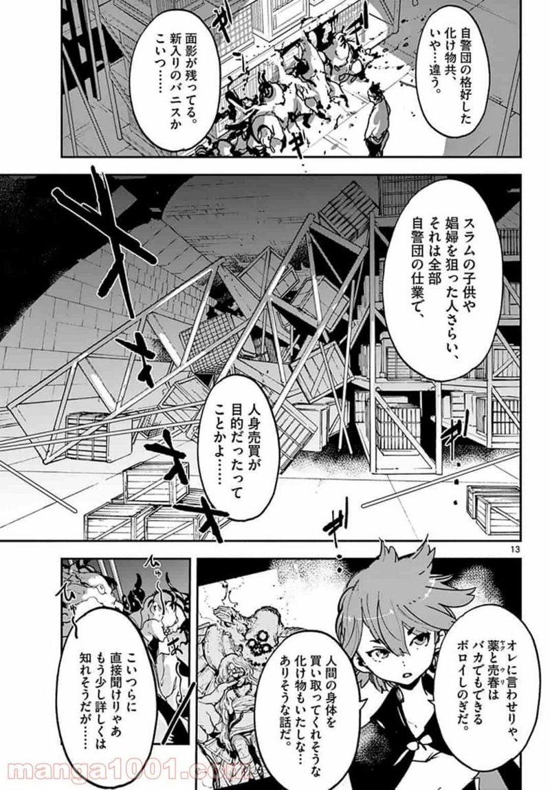 任侠転生 －異世界のヤクザ姫－ 第11.1話 - Page 13