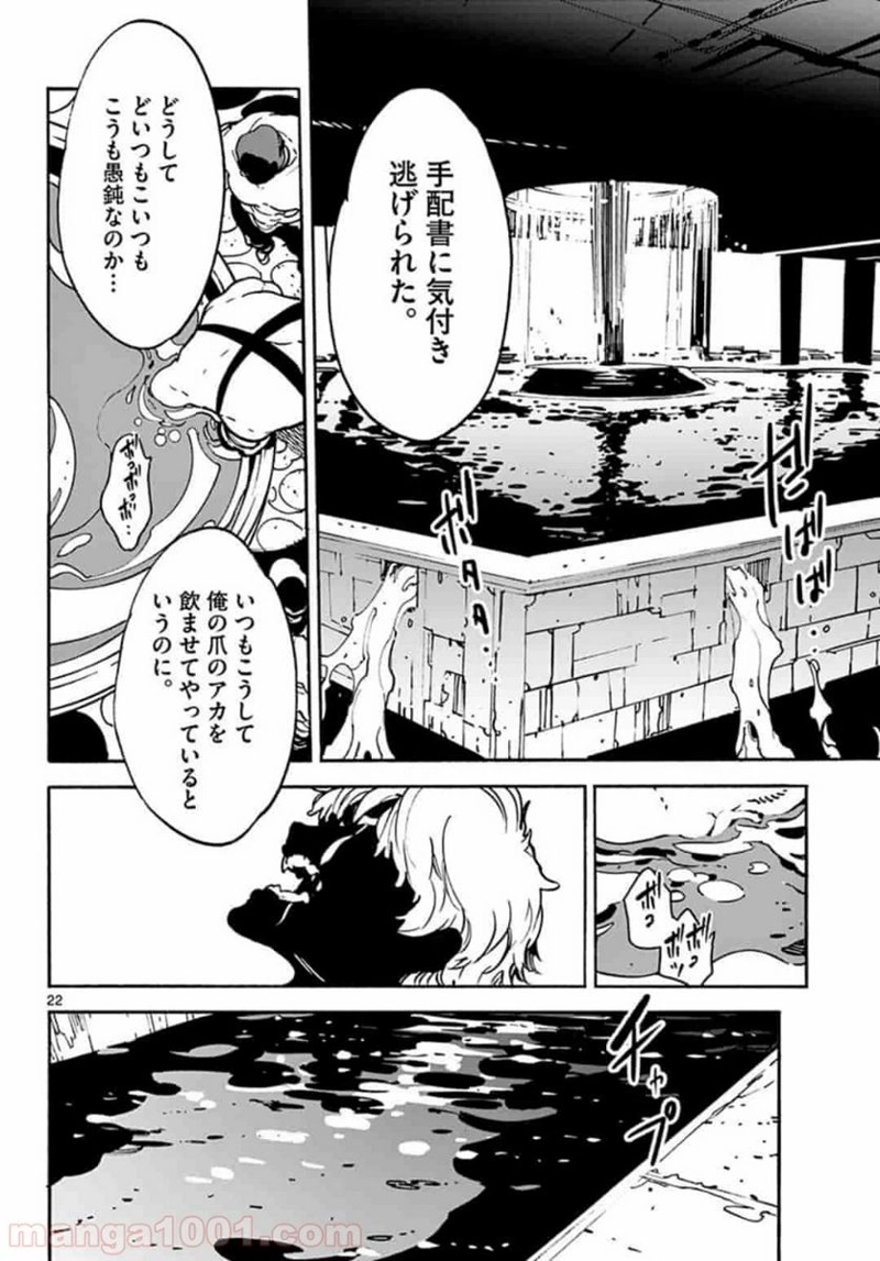 任侠転生 －異世界のヤクザ姫－ 第10.1話 - Page 22