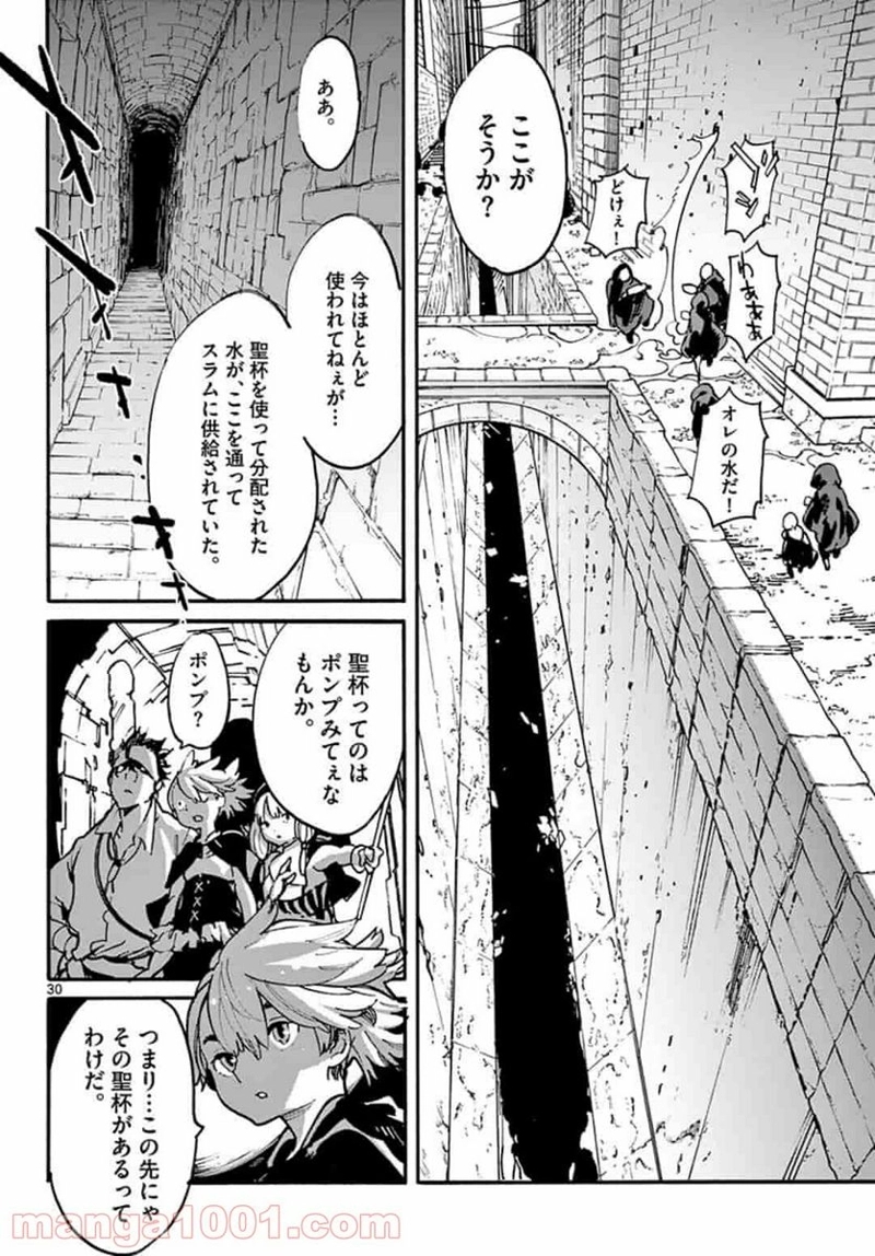 任侠転生 －異世界のヤクザ姫－ 第10.2話 - Page 8