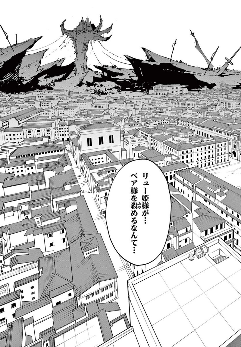 任侠転生 －異世界のヤクザ姫－ 第37.2話 - Page 2