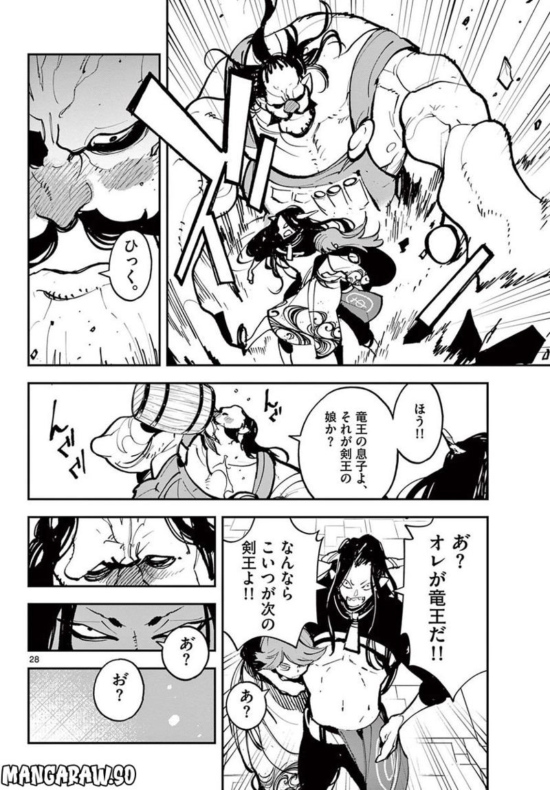 任侠転生 －異世界のヤクザ姫－ 第39.2話 - Page 11