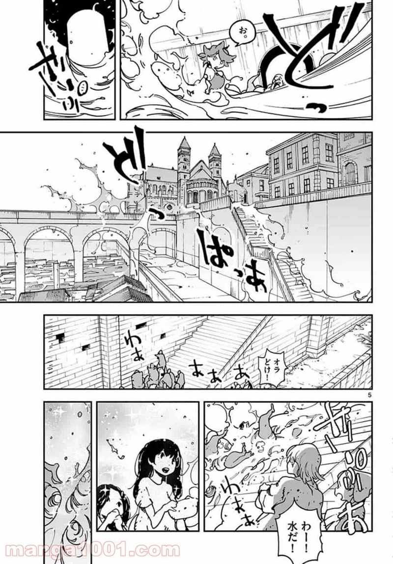 任侠転生 －異世界のヤクザ姫－ 第13.1話 - Page 5