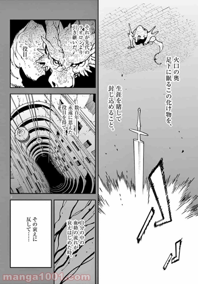 任侠転生 －異世界のヤクザ姫－ 第20話 - Page 2