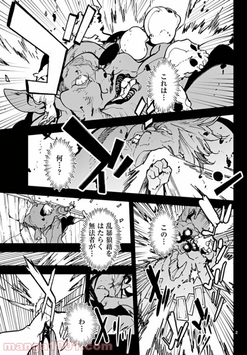 任侠転生 －異世界のヤクザ姫－ 第24.1話 - Page 3