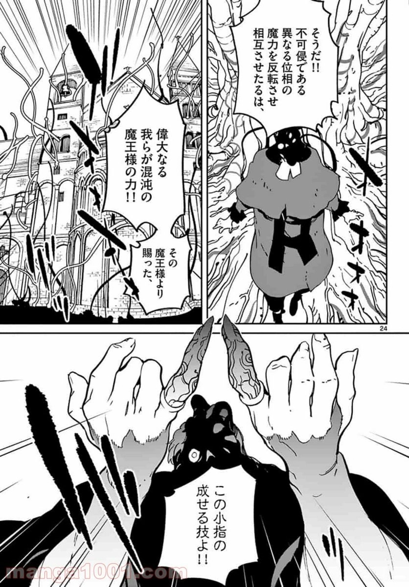 任侠転生 －異世界のヤクザ姫－ 第12.2話 - Page 1