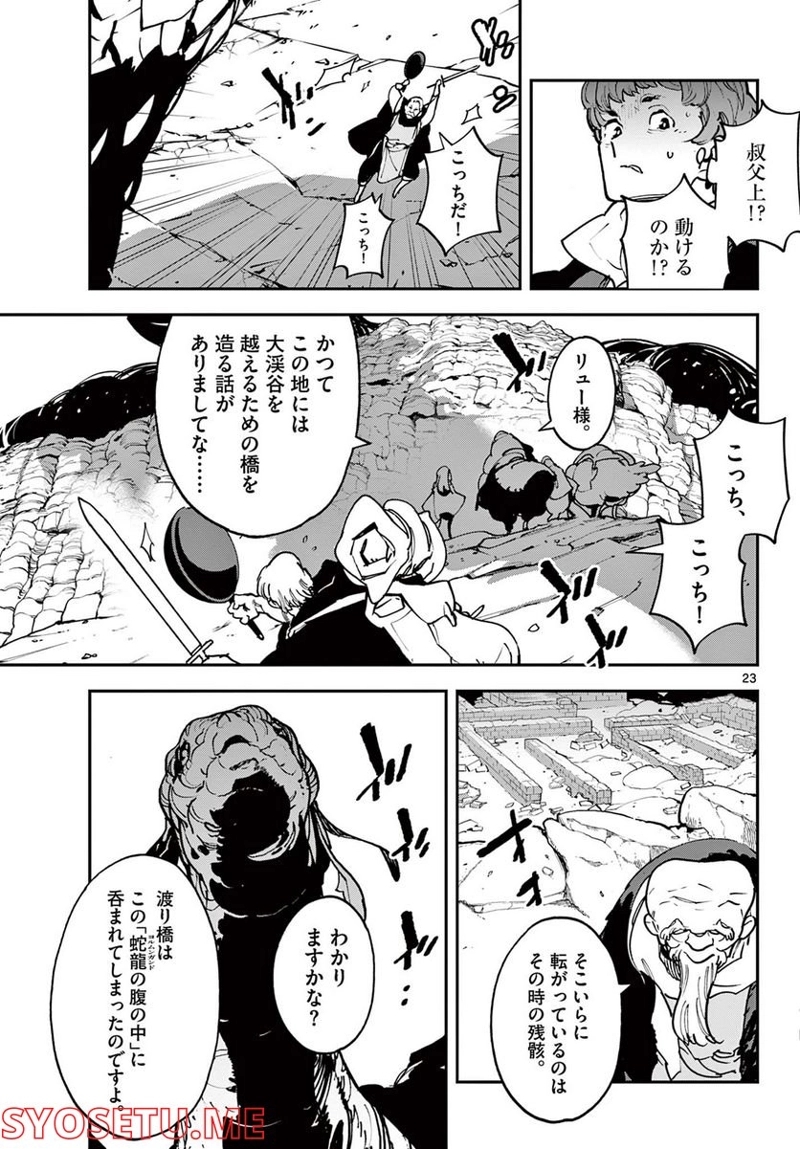 任侠転生 －異世界のヤクザ姫－ 第35.2話 - Page 2