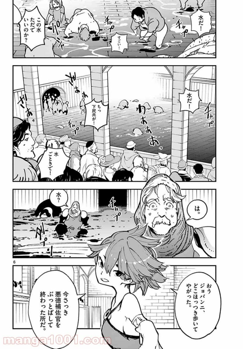 任侠転生 －異世界のヤクザ姫－ 第13.1話 - Page 6