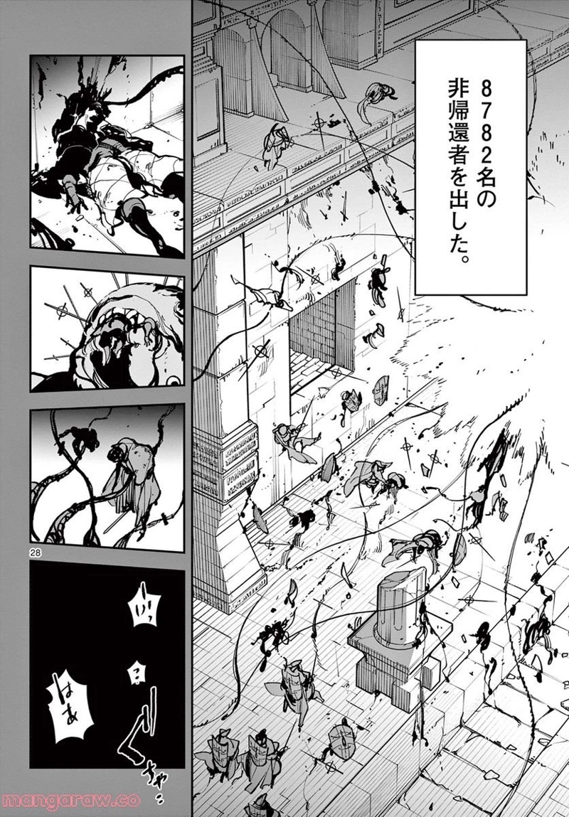 任侠転生 －異世界のヤクザ姫－ 第38.2話 - Page 6