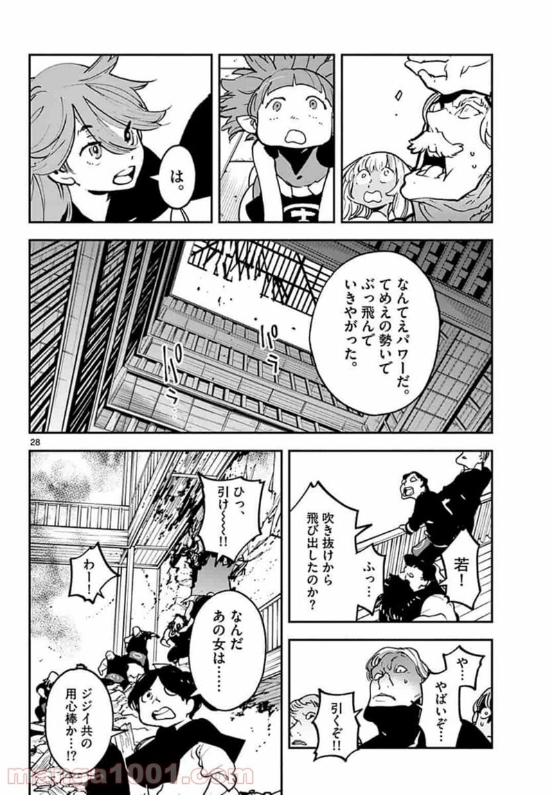 任侠転生 －異世界のヤクザ姫－ 第17.2話 - Page 8