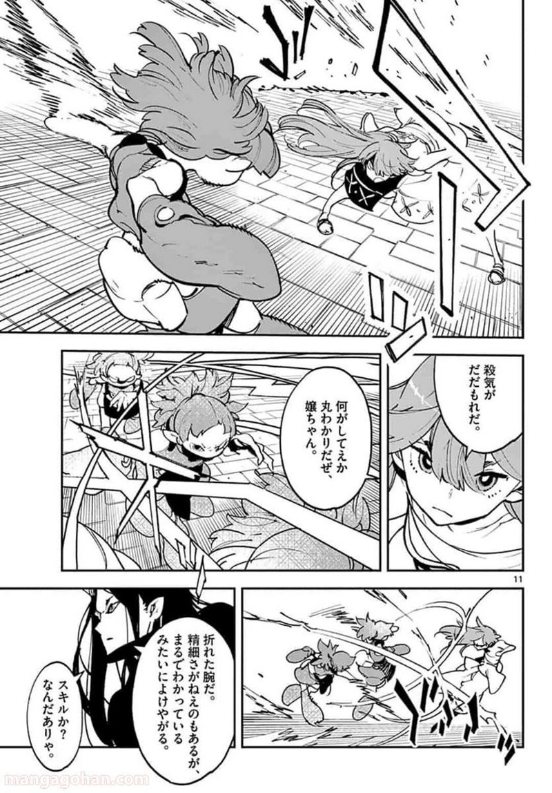 任侠転生 －異世界のヤクザ姫－ 第20.1話 - Page 11