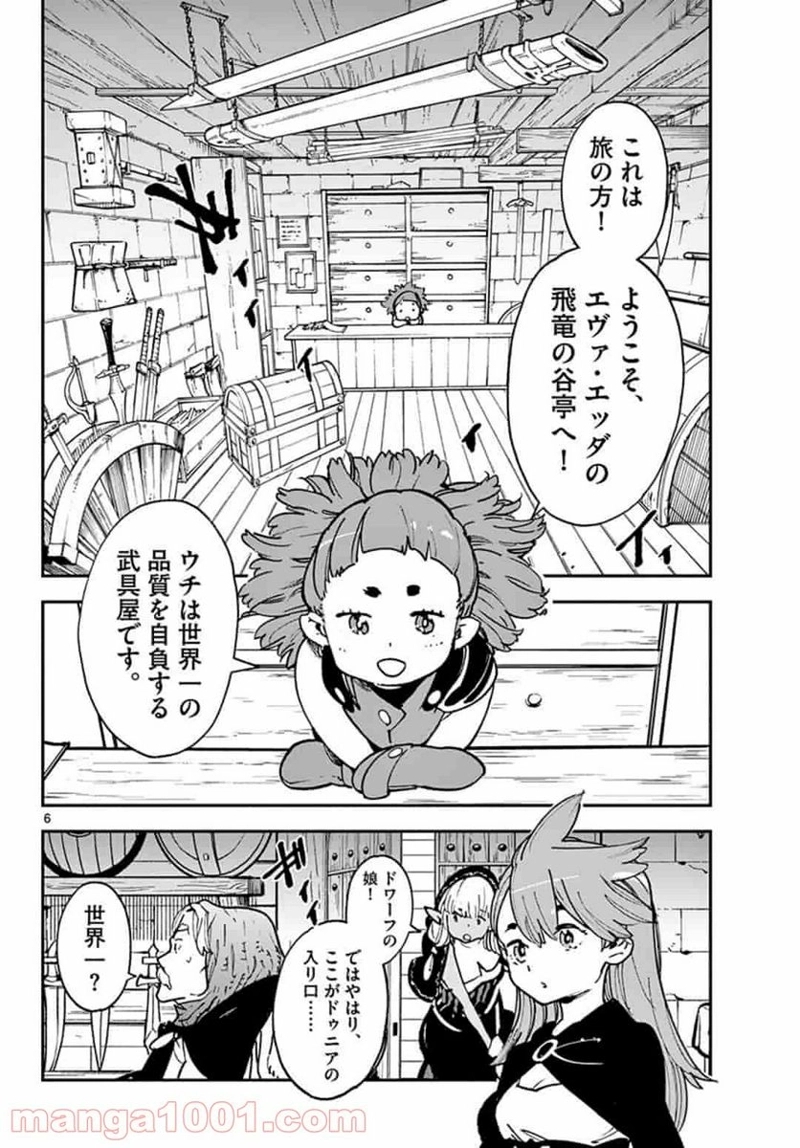 任侠転生 －異世界のヤクザ姫－ 第16.1話 - Page 6