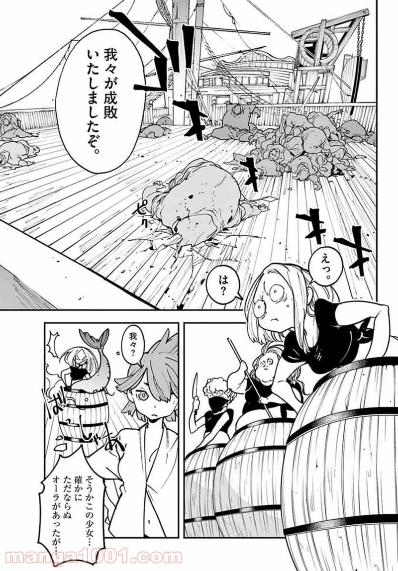 任侠転生 －異世界のヤクザ姫－ 第15.1話 - Page 7