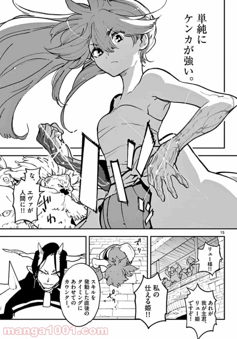 任侠転生 －異世界のヤクザ姫－ 第20話 - Page 15