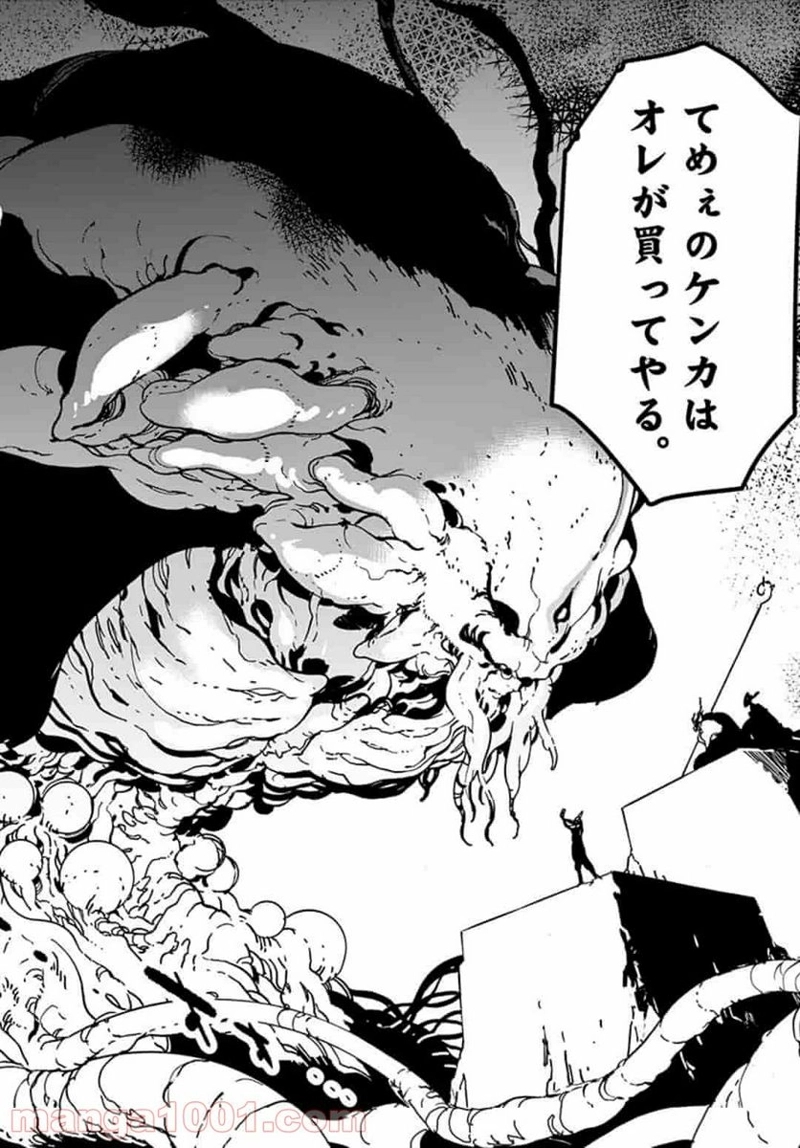 任侠転生 －異世界のヤクザ姫－ 第12.2話 - Page 18