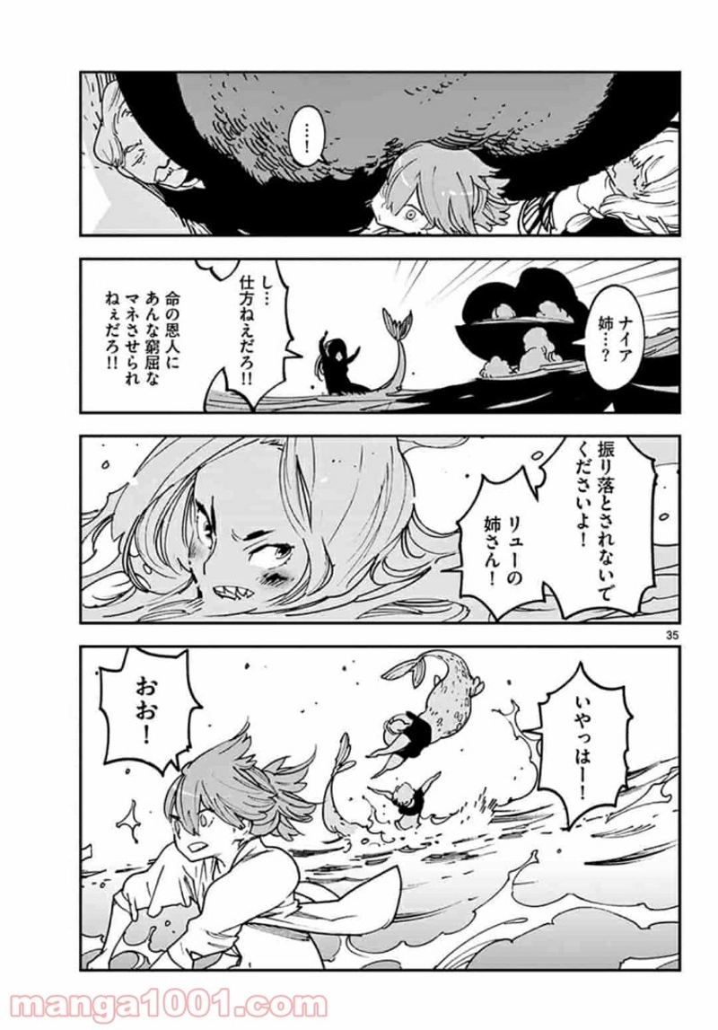 任侠転生 －異世界のヤクザ姫－ 第15.2話 - Page 17