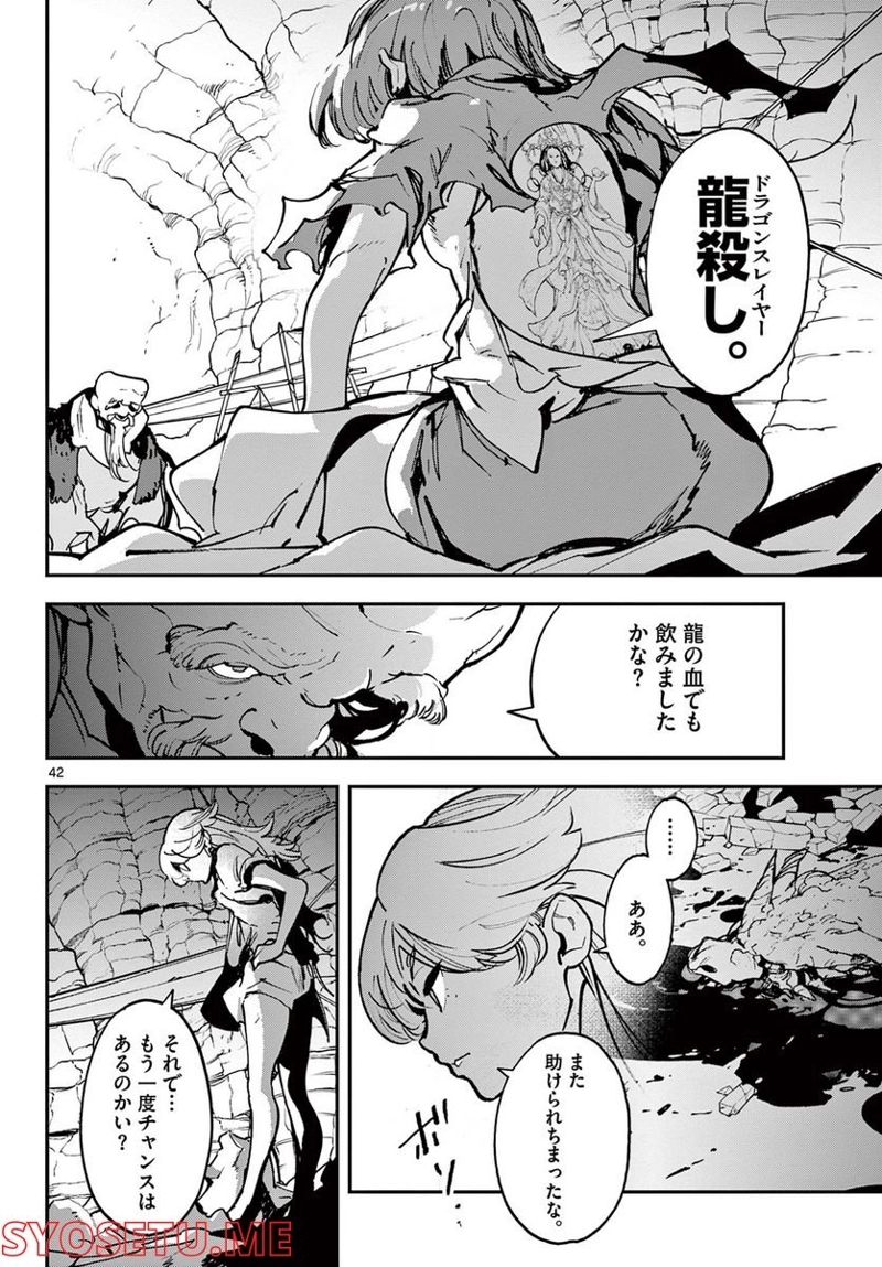 任侠転生 －異世界のヤクザ姫－ 第35.2話 - Page 21