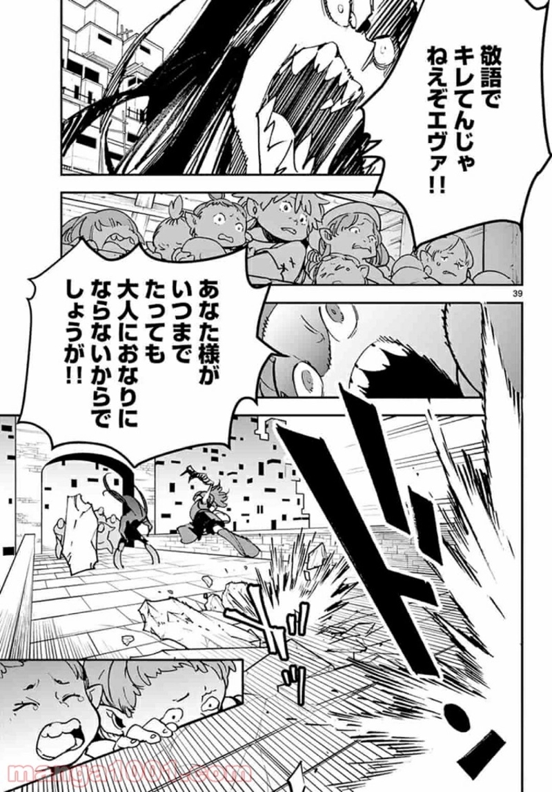 任侠転生 －異世界のヤクザ姫－ 第19.2話 - Page 17