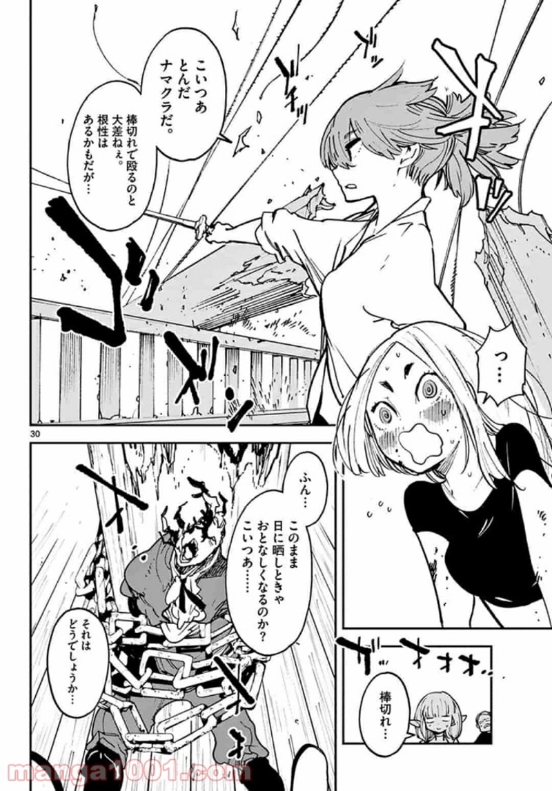 任侠転生 －異世界のヤクザ姫－ 第15.2話 - Page 12