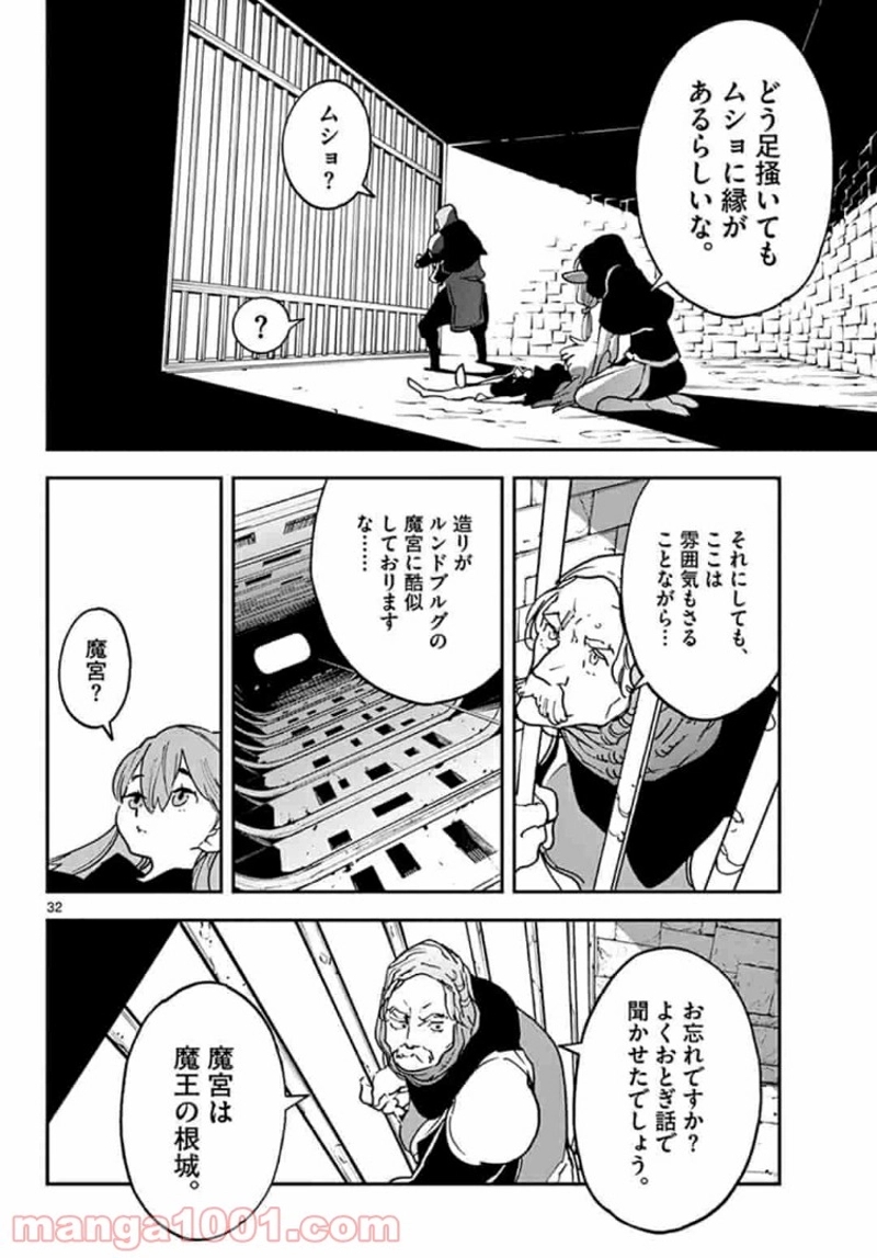 任侠転生 －異世界のヤクザ姫－ 第18.2話 - Page 9