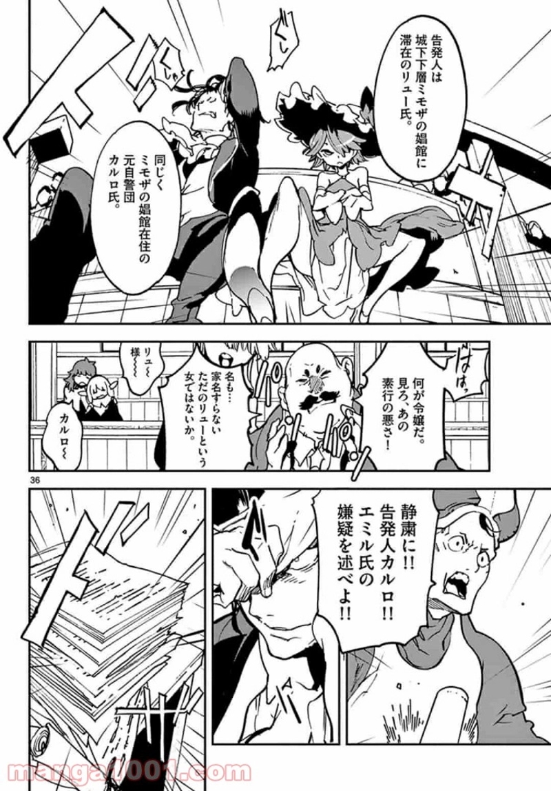 任侠転生 －異世界のヤクザ姫－ 第11.2話 - Page 12
