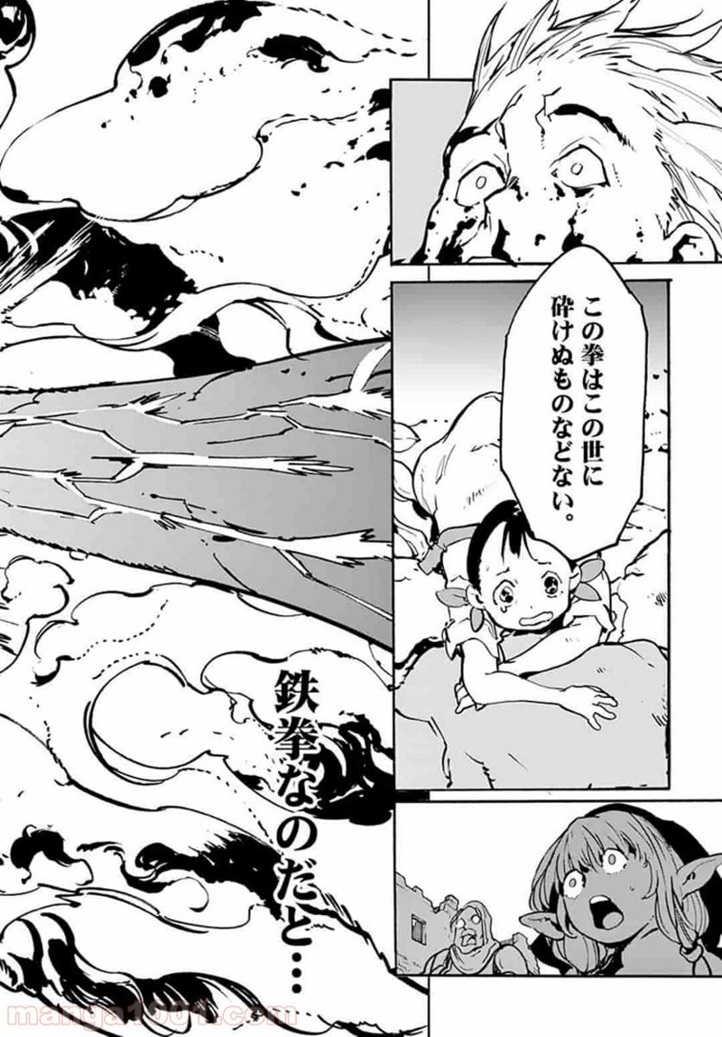 任侠転生 －異世界のヤクザ姫－ 第6.1話 - Page 4