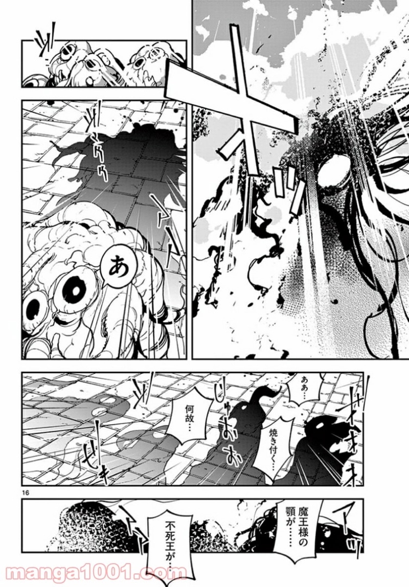 任侠転生 －異世界のヤクザ姫－ 第23.1話 - Page 16