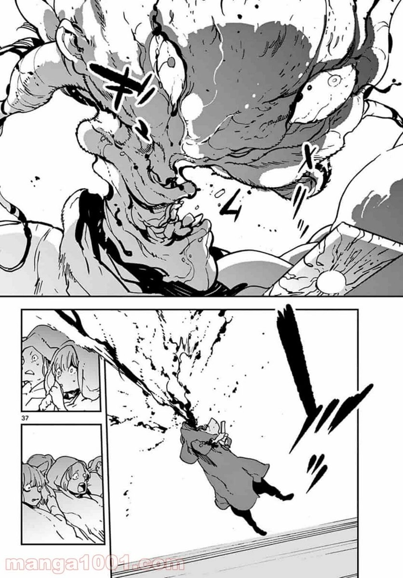 任侠転生 －異世界のヤクザ姫－ 第12.2話 - Page 14