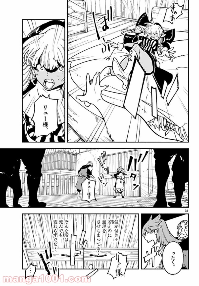 任侠転生 －異世界のヤクザ姫－ 第19.2話 - Page 9
