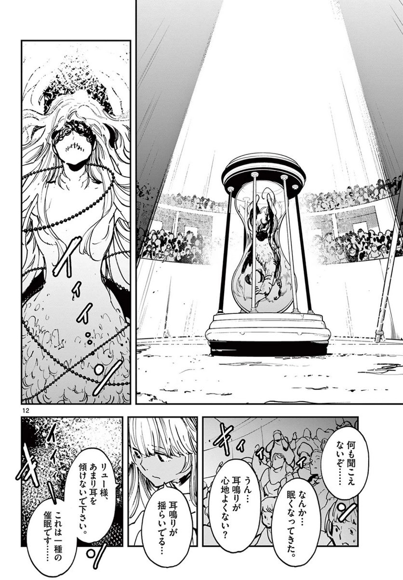 任侠転生 －異世界のヤクザ姫－ 第33.1話 - Page 12