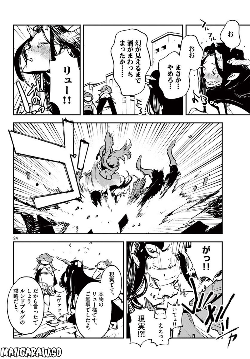任侠転生 －異世界のヤクザ姫－ 第39.2話 - Page 7