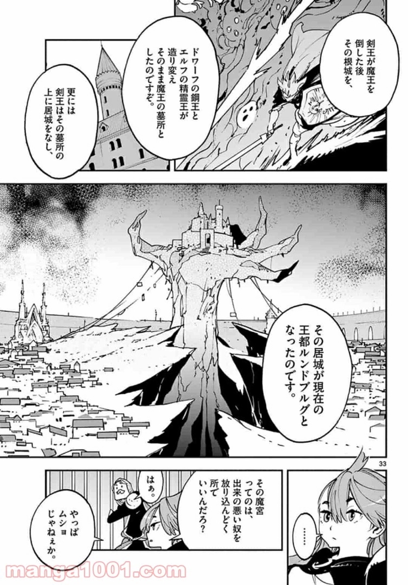 任侠転生 －異世界のヤクザ姫－ 第18.2話 - Page 10