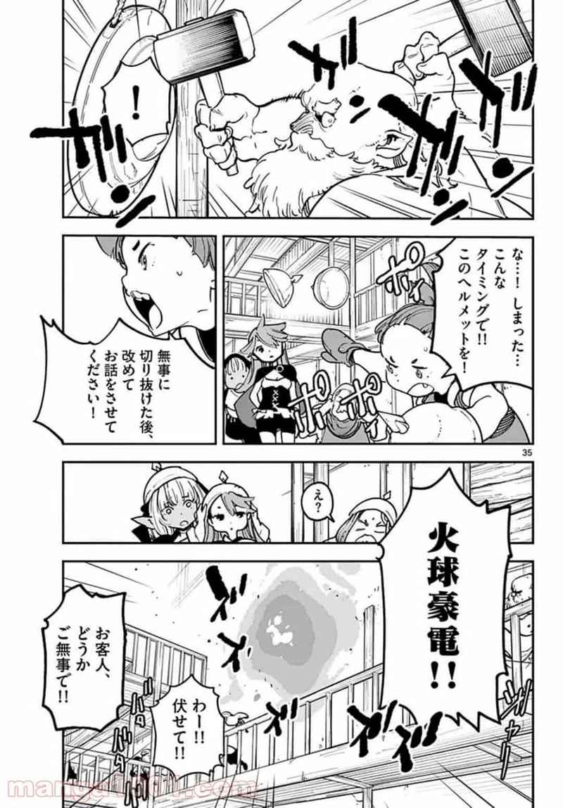 任侠転生 －異世界のヤクザ姫－ 第16.2話 - Page 15