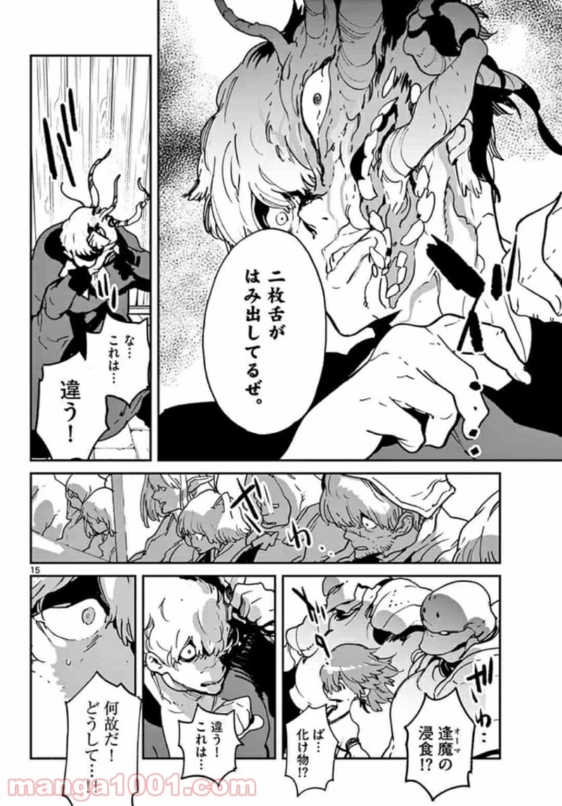 任侠転生 －異世界のヤクザ姫－ 第12.1話 - Page 15