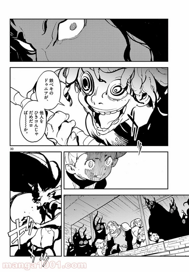任侠転生 －異世界のヤクザ姫－ 第20.2話 - Page 9