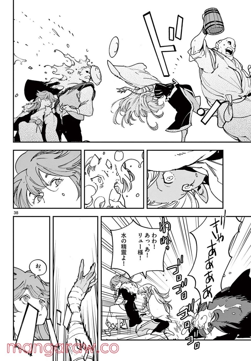 任侠転生 －異世界のヤクザ姫－ 第32.2話 - Page 18