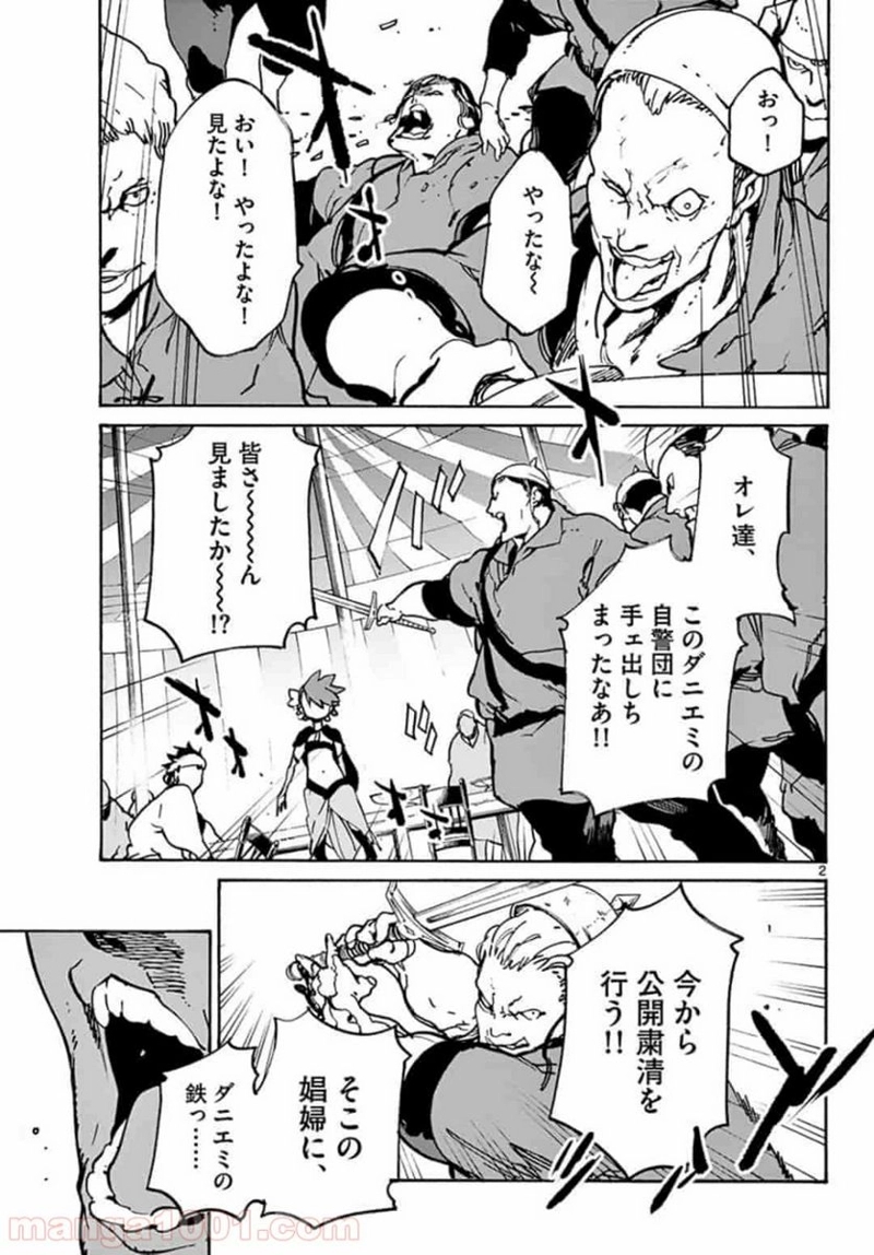 任侠転生 －異世界のヤクザ姫－ 第9.1話 - Page 3