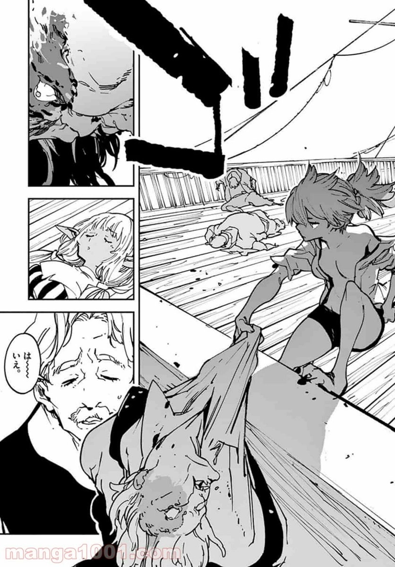 任侠転生 －異世界のヤクザ姫－ 第14.2話 - Page 13
