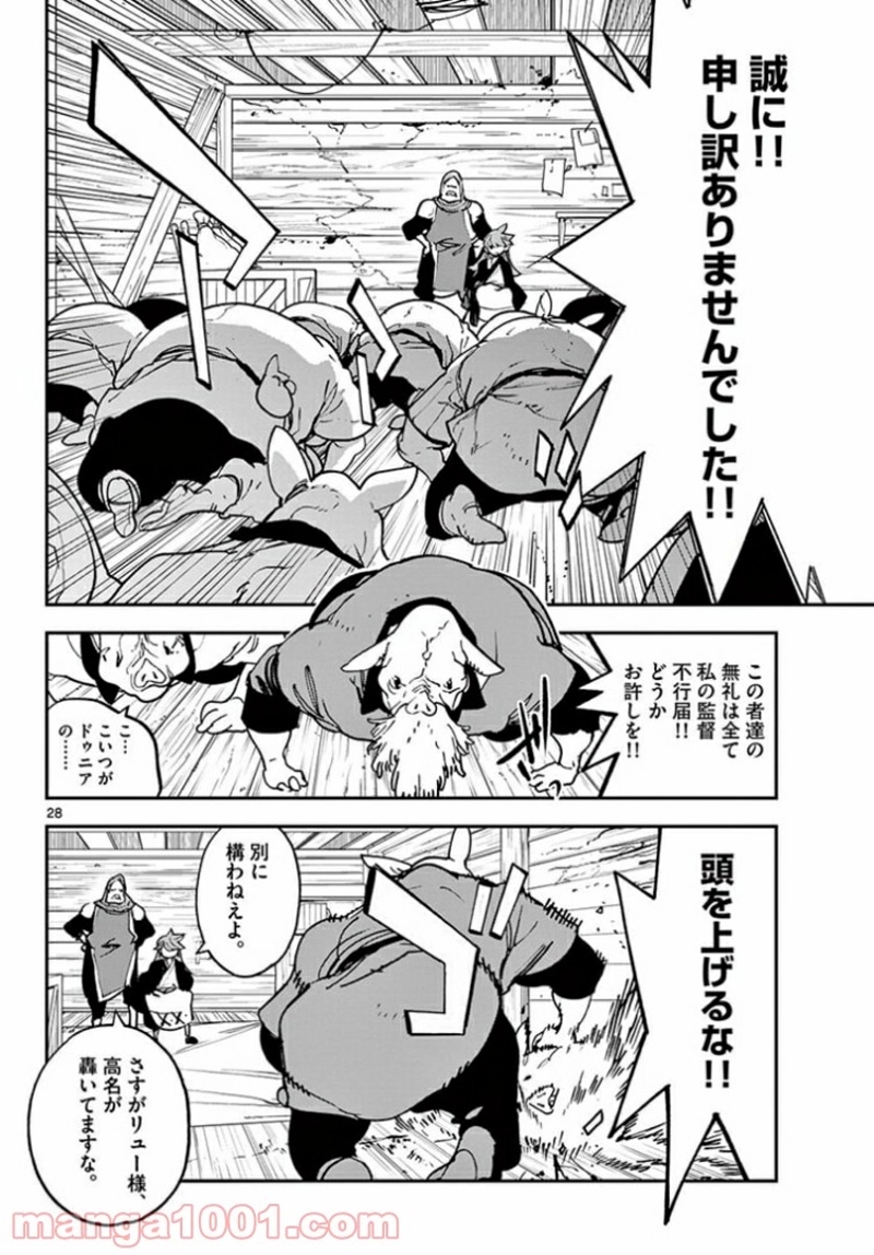 任侠転生 －異世界のヤクザ姫－ 第25.2話 - Page 10