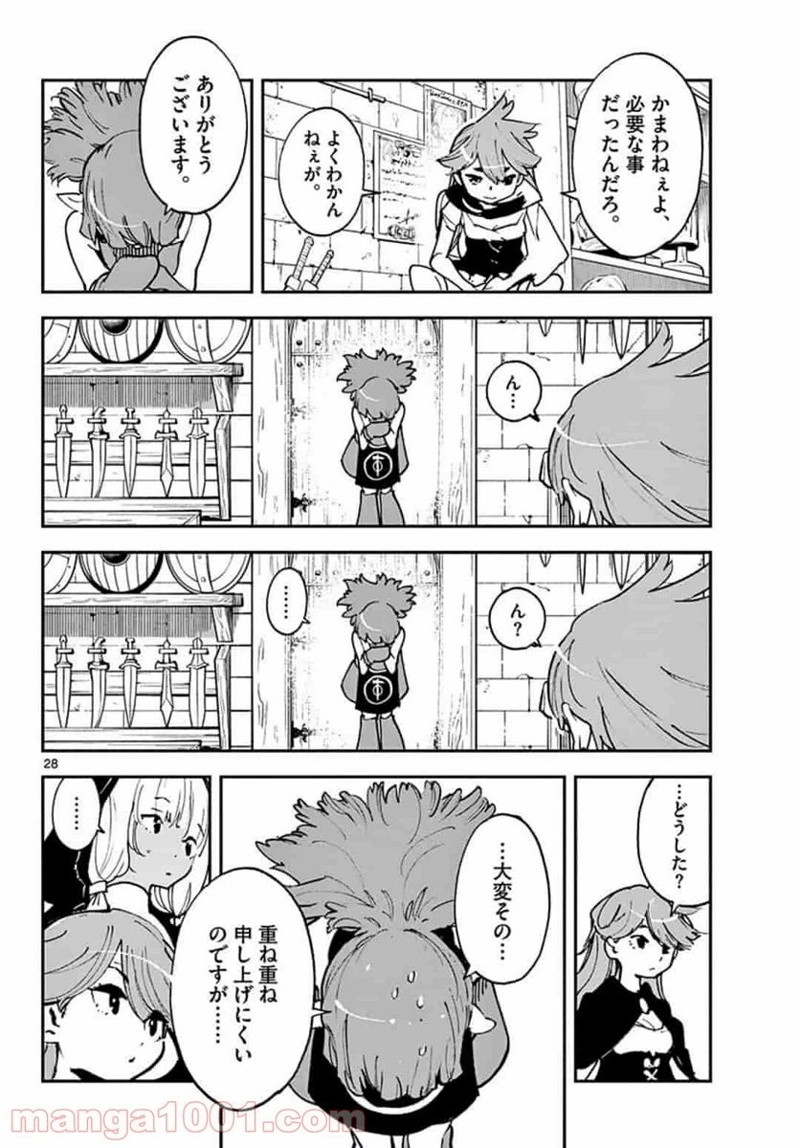 任侠転生 －異世界のヤクザ姫－ 第16.2話 - Page 8