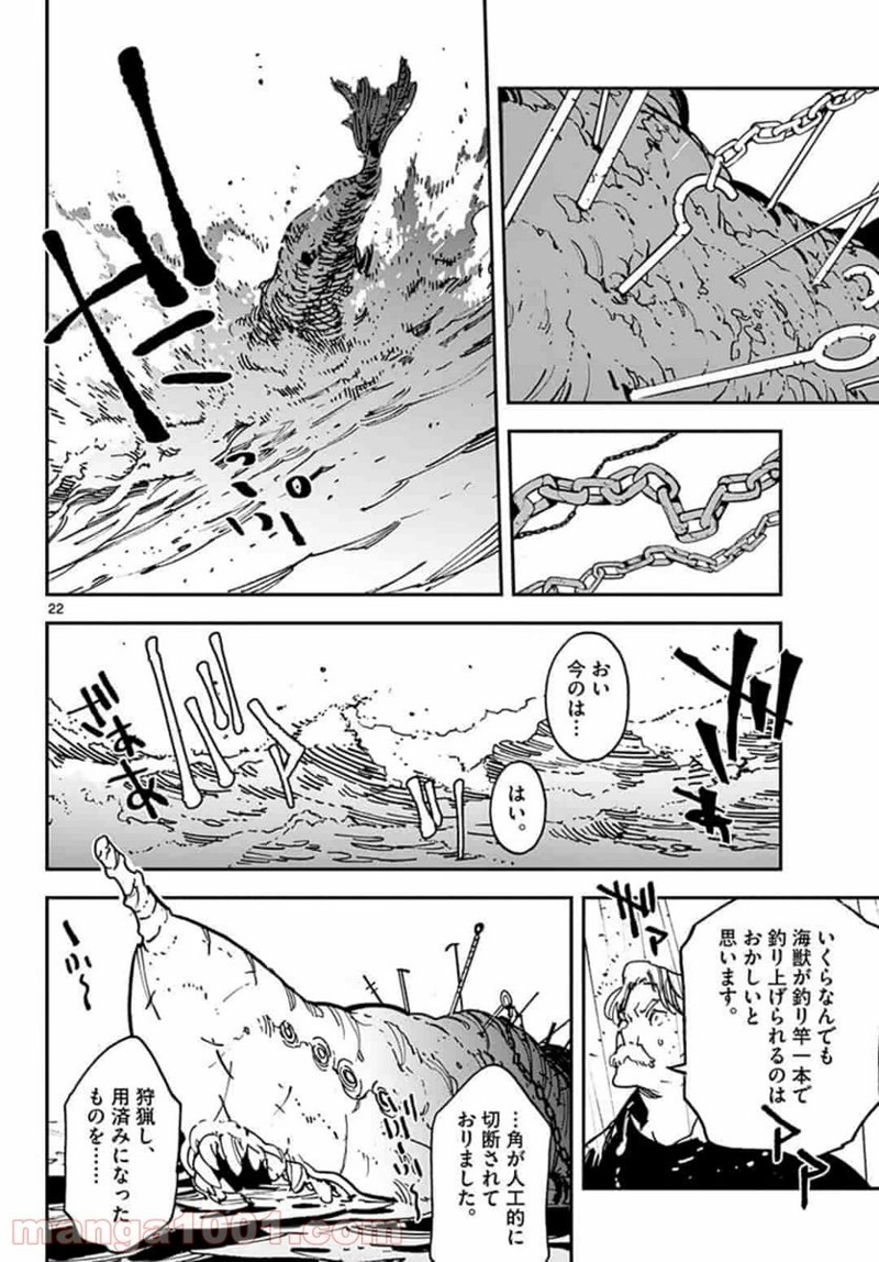 任侠転生 －異世界のヤクザ姫－ 第14.2話 - Page 6