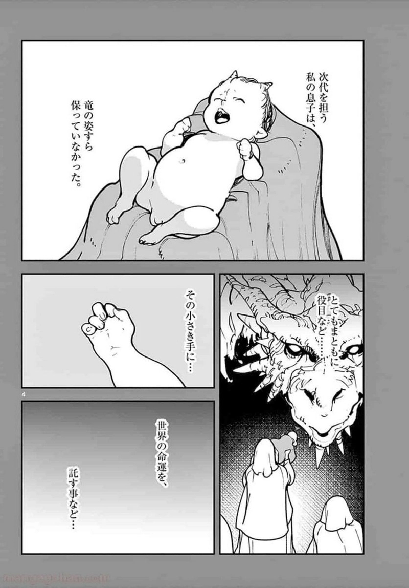 任侠転生 －異世界のヤクザ姫－ 第20.1話 - Page 4