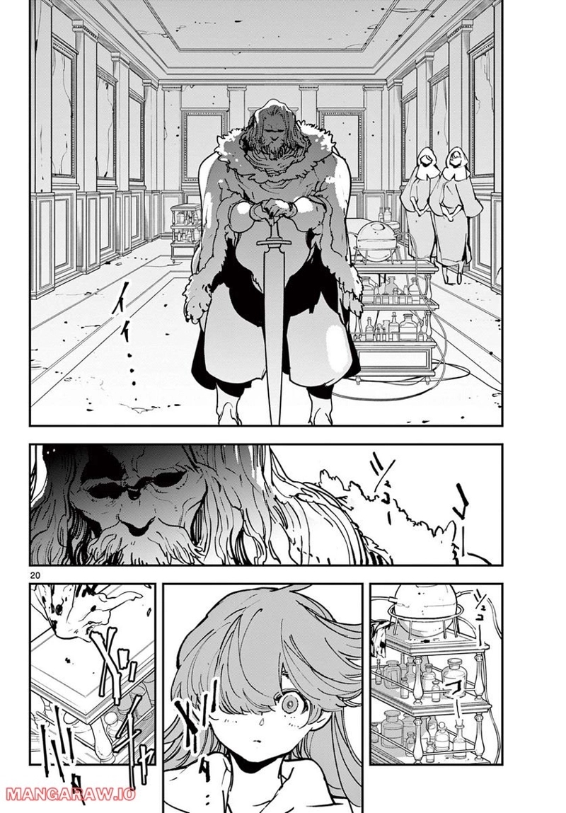 任侠転生 －異世界のヤクザ姫－ 第36.2話 - Page 1