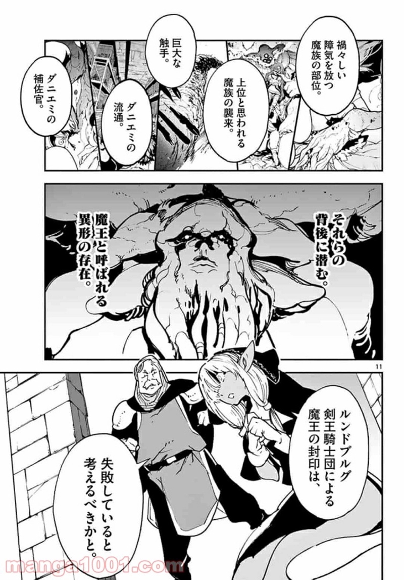 任侠転生 －異世界のヤクザ姫－ 第18.1話 - Page 11