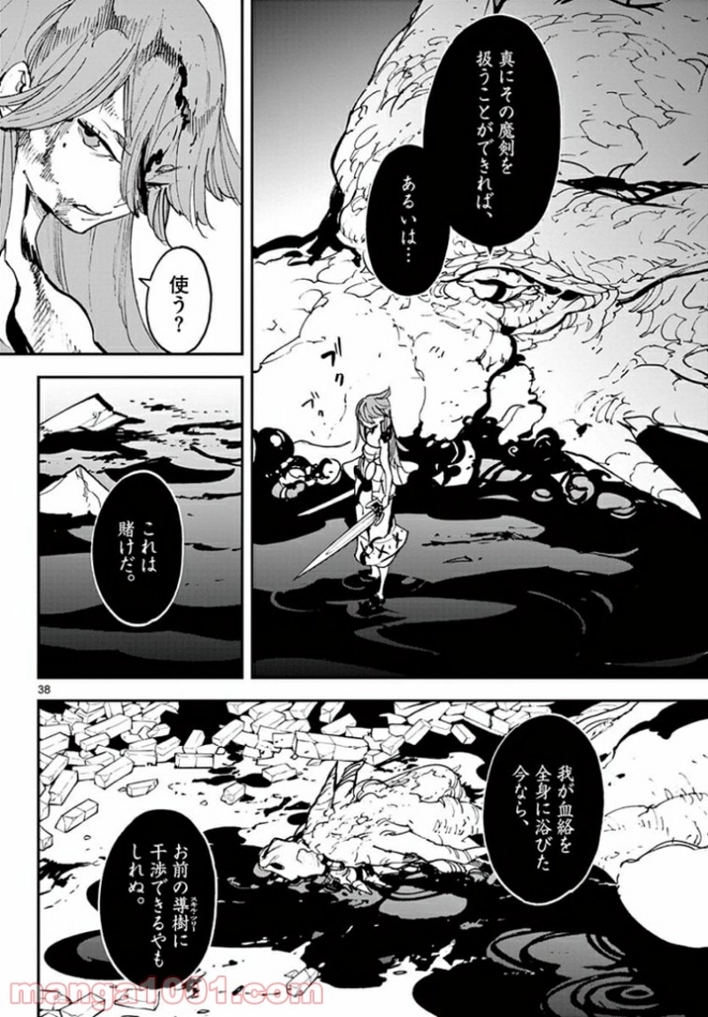 任侠転生 －異世界のヤクザ姫－ 第22.2話 - Page 15