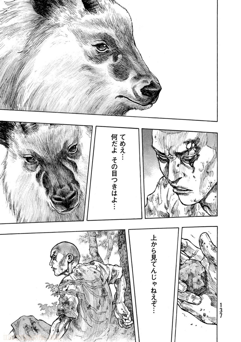 軍鶏 第34話 - Page 138