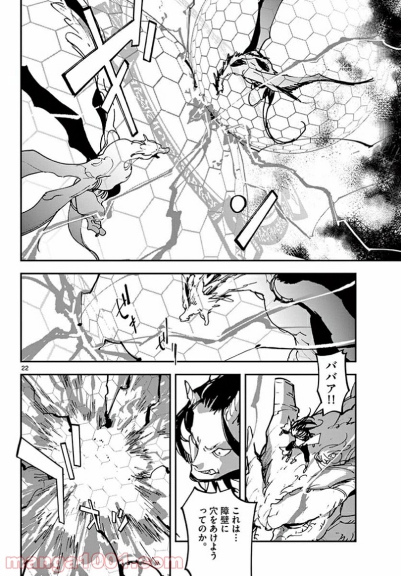 任侠転生 －異世界のヤクザ姫－ 第22.1話 - Page 22