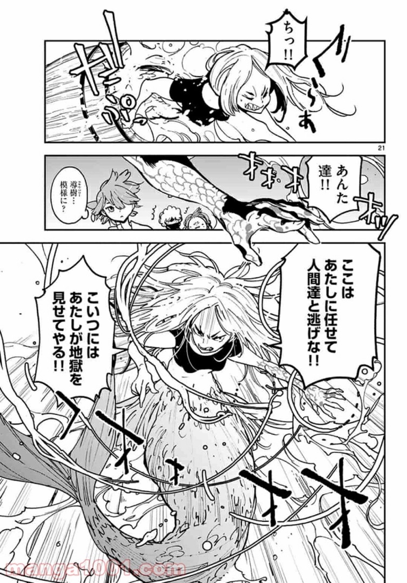 任侠転生 －異世界のヤクザ姫－ 第15.2話 - Page 3